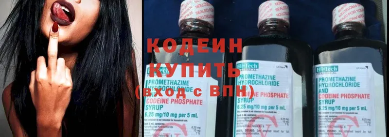 mega как войти  Воркута  Кодеин Purple Drank  наркота 