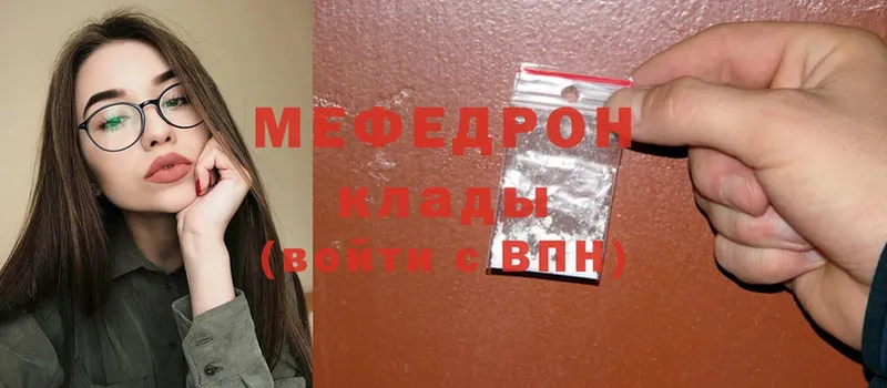 МЯУ-МЯУ mephedrone  хочу наркоту  Воркута 